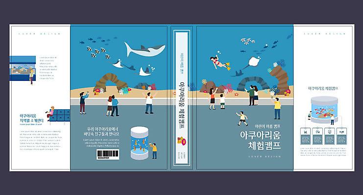 템플릿 표지디자인 북디자인 출판디자인 여자 교육 표지 남자 어린이 북커버 어류 사람 여러명 성인 책 파란색 체험학습 체험 고래 관람 가오리 아쿠아리움 에듀 에듀케이션 스쿨팩 책날개 표지샘플 이미지템플릿 AI파일 컬러 다수 컨셉 포유류 수중동물 수족관 파일형식 벡터