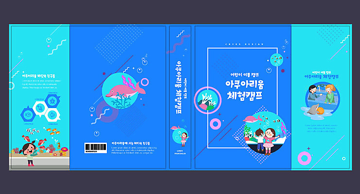 템플릿 표지디자인 북디자인 출판디자인 여자 교육 표지 남자 어린이 북커버 팔벌리기 웃음 사람 소녀 소년 책 파란색 수족관 에듀 에듀케이션 어린이만 스쿨팩 책날개 표지샘플 이미지템플릿 AI파일 컬러 모션 표정 파일형식 벡터