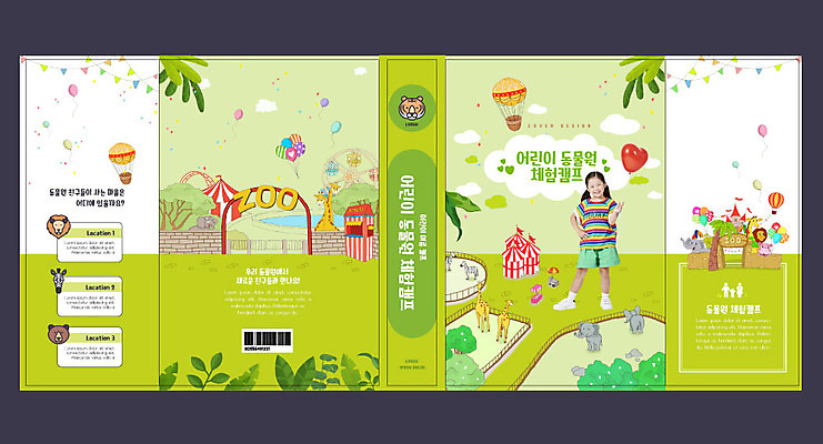 템플릿 표지디자인 북디자인 출판디자인 여자 교육 표지 어린이 허리손 북커버 곰 코끼리 동물원 한명 미소 들기 사람 소녀 책 초록색 한국인 기구 체험학습 체험 사자 기린 얼룩말 풍선 에듀 에듀케이션 소녀한명만 스쿨팩 책날개 표지샘플 이미지템플릿 AI파일 동물 1 컬러 포즈 컨셉 포유류 모션 표정 동양인 말_동물 여자한명만 소녀만 파일형식 벡터