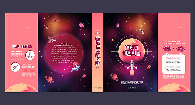 템플릿 표지디자인 북디자인 출판디자인 교육 표지 별 분홍색 북커버 밤하늘 한명 사람 책 우주 망원경 캠핑 행성 우주비행사 달 관찰 체험학습 체험 우주선 에듀 에듀케이션 스쿨팩 책날개 표지샘플 이미지템플릿 AI파일 자연요소 1 컬러 컨셉 모션 하늘 레저 야간 파일형식 벡터