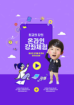 PSD 편집이미지 여자 교육 남자 청소년 고등학생 10대 보라색 놀람 한국인 체험 에듀 에듀케이션 온라인강의 십대만 스쿨팩 이미지편집 학생 감정 컬러 컨셉 표정 사람 동양인 강의 파일형식 언택트