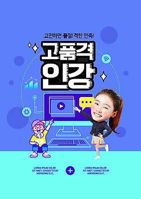 PSD 편집이미지 여자 교육 남자 청소년 고등학생 두명 10대 초록색 파란색 컴퓨터 한국인 가리킴 에듀 에듀케이션 온라인강의 십대만 스쿨팩 이미지편집 학생 컬러 사람 동양인 손짓 전자제품 강의 파일형식 언택트