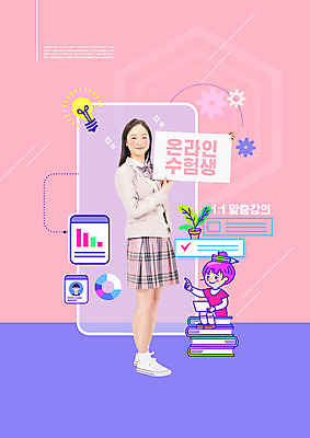 PSD 편집이미지 여자 교육 분홍색 고등학생 들기 두명 10대 보라색 한국인 수험생 에듀 에듀케이션 온라인강의 십대여자만 스쿨팩 온택트 이미지편집 학생 컬러 모션 청소년 사람 동양인 강의 여자만 십대만 파일형식 언택트