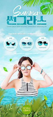 PSD 템플릿 배너 여자 ZIP 바다 웹템플릿 디자인시안 모바일 나뭇잎 이벤트페이지 한명 사람 이벤트 20대 성인 파란색 선글라스 야자수 홈페이지 홈페이지시안 한국인 모바일템플릿 모바일웹 소셜네트워크 성인여자한명만 모바일앱 모바일페이지 이미지템플릿 나무 1 안경 컬러 잎 동양인 청년 페이지 여자한명만 성인여자만 파일형식
