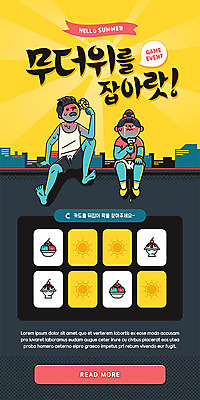 PSD 템플릿 배너 여자 남자 ZIP 웹템플릿 디자인시안 모바일 아이스크림 이벤트페이지 들기 사람 앉기 이벤트 두명 건물 여름 담장 홈페이지 노란색 검은색 홈페이지시안 더위 모바일템플릿 모바일웹 소셜네트워크 모바일앱 모바일페이지 손풍기 이미지템플릿 건축물 계절 컬러 모션 날씨 디저트 선풍기 휴대용 페이지 파일형식