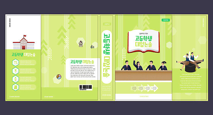 템플릿 학생 표지디자인 북디자인 출판디자인 여자 교육 표지 남자 교복 북커버 학사모 학교 청소년 고등학생 사람 앉기 여러명 책 연두색 손들기 수능 토론 논술 대입 에듀 에듀케이션 십대만 스쿨팩 책날개 표지샘플 고등교육 이미지템플릿 AI파일 모자_잡화 옷 다수 졸업 모션 초록색 시험 파일형식 벡터