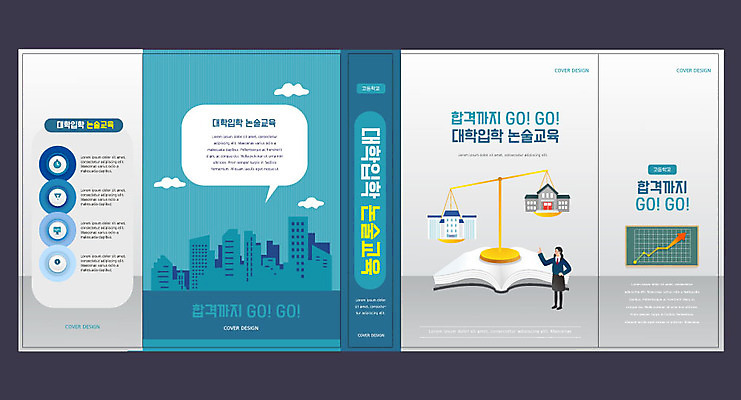 템플릿 표지디자인 북디자인 출판디자인 여학생 여자 교육 표지 북커버 청소년 고등학생 한명 사람 건물 책 파란색 수능 양팔저울 논술 대입 에듀 에듀케이션 십대여자한명만 스쿨팩 책날개 표지샘플 고등교육 이미지템플릿 AI파일 1 학생 건축물 컬러 저울 시험 여자한명만 십대여자만 파일형식 벡터