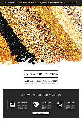 PSD 템플릿 배너 ZIP 웹템플릿 디자인시안 모바일 곡류 이벤트페이지 이벤트 사람없음 홈페이지 검은색 홈페이지시안 쌀 보리 모바일템플릿 모바일웹 잣 건강식 검정콩 소셜네트워크 수수 오픈행사 율무 조 모바일앱 모바일페이지 이미지템플릿 음식 컬러 콩 견과류 오픈 페이지 파일형식