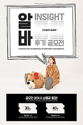 PSD 템플릿 배너 여자 ZIP 웹템플릿 디자인시안 모바일 이벤트페이지 한명 사람 앉기 이벤트 20대 성인 홈페이지 검은색 홈페이지시안 한국인 쿠폰 모바일템플릿 모바일웹 아르바이트 공모전 리뷰 소셜네트워크 인형탈 힘듦 성인여자한명만 모바일앱 모바일페이지 이미지템플릿 1 컬러 컨셉 모션 동양인 청년 탈 페이지 여자한명만 성인여자만 파일형식