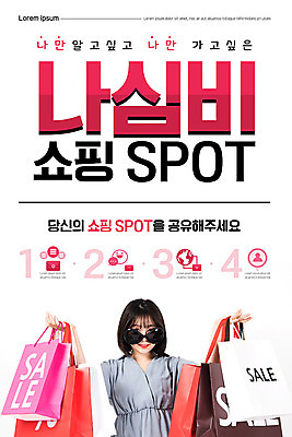 PSD 템플릿 배너 여자 ZIP 분홍색 웹템플릿 디자인시안 모바일 이벤트페이지 한명 들기 사람 이벤트 20대 성인 쇼핑 선글라스 쇼핑백 홈페이지 홈페이지시안 한국인 모바일템플릿 모바일웹 공유 소셜네트워크 성인여자한명만 모바일앱 모바일페이지 나심비 이미지템플릿 1 안경 컬러 가방 모션 동양인 청년 페이지 합성어 여자한명만 성인여자만 파일형식 비용