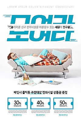 PSD 템플릿 배너 여자 ZIP 웹템플릿 디자인시안 모바일 이벤트페이지 한명 사람 이벤트 20대 책 파란색 쇼핑 소파 눕기 홈페이지 홈페이지시안 한국인 상품권 쿠폰 모바일템플릿 모바일웹 게으름 소셜네트워크 증정 성인여자한명만 모바일앱 모바일페이지 슬세권 이미지템플릿 1 컬러 컨셉 의자 모션 동양인 청년 페이지 신조어 여자한명만 성인여자만 파일형식