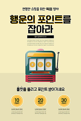 PSD 템플릿 배너 ZIP 웹템플릿 디자인시안 모바일 이벤트페이지 이벤트 사람없음 쇼핑 홈페이지 노란색 홈페이지시안 행운 모바일템플릿 모바일웹 포인트 룰렛 소셜네트워크 득템 모바일앱 모바일페이지 이미지템플릿 컬러 컨셉 금융 게임 페이지 합성어 파일형식