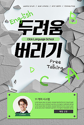 PSD 서양인 외국인 백인 템플릿 문자 배너 알파벳 영어 교육 남자 ZIP 웹템플릿 디자인시안 모바일 이벤트페이지 영어교육 한명 사람 이벤트 연두색 30대 홈페이지 홈페이지시안 손상 회색 모바일템플릿 모바일웹 원어민 소셜네트워크 영어회화 성인남자한명만 모바일앱 모바일페이지 이미지템플릿 1 컬러 컨셉 회화 인종 초록색 장년 영어교사 페이지 남자한명만 성인남자만 파일형식