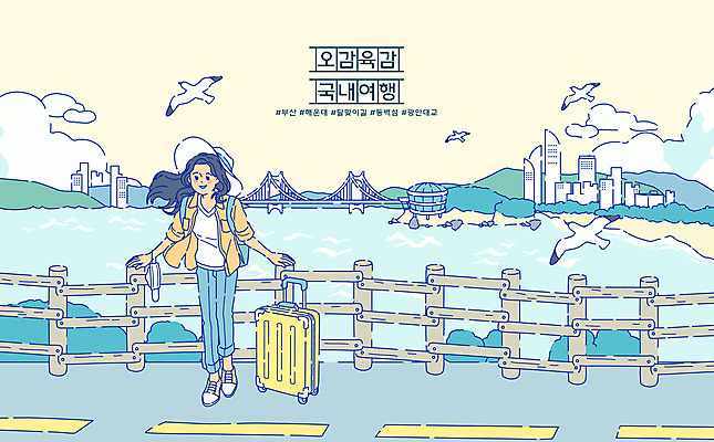 전신 구름 여자 바다 여행 일러스트 갈매기 마스크 한명 서기 캐리어 여행가방 기댐 부산 광안대교 국내여행 동백섬 해운대 APEC하우스 여자한명만 노마스크 국내일러스트 AI파일 자연요소 1 섬 가방 모션 조류 한국 사람 다리_건축물 사회이슈 여자만 파일형식 벡터