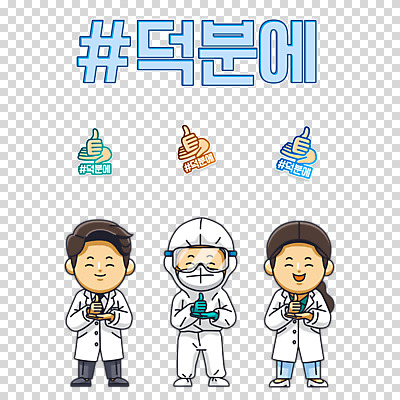 편집 편집이미지 여자 남자 현미경 실험 누끼 세명 약 바이러스 연구원 PNG 개발 백신 편집소스 덕분에챌린지 챌린지 직업 캠페인 의학 실험기구 사람 파일형식