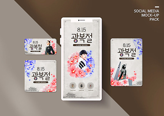 PSD 템플릿 배너템플릿 여자 남자 ZIP 웹템플릿 디자인시안 모바일 한국 사람 이벤트 20대 성인 두명 30대 스마트폰 세트 군인 한국인 태극기 모바일템플릿 모바일웹 광복절 소셜네트워크 소셜미디어 여군 웹배너 성인만 모바일앱 SNS배너 모바일페이지 이미지템플릿 직업 배너 아시아 동양인 청년 장년 핸드폰 스마트기기 공휴일 국기 국경일 페이지 국군 파일형식