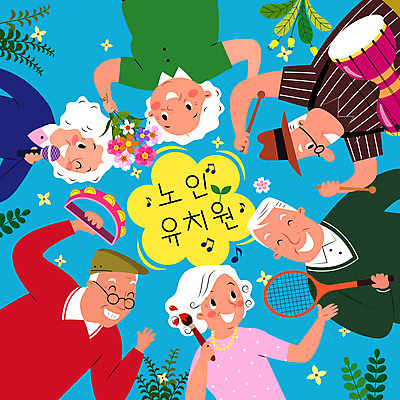 여자 할아버지 노년 남자 꽃 할머니 꽃다발 말풍선 음표 일러스트 나뭇잎 들기 사람 여러명 붓 테니스라켓 마이크 즐거움 장구 탬버린 노인만 노인유치원 국내일러스트 AI파일 식물 기호 교육 감정 음악 음향기기 다수 잎 모션 타악기 국악기 성인 테니스 라켓 성인만 파일형식 벡터