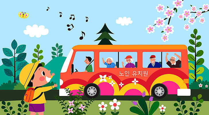 구름 여자 할아버지 노년 남자 꽃 할머니 어린이 나비 음표 일러스트 버스 사람 소년 여러명 성인 소풍 교사 인사 스쿨버스 즐거움 손흔들기 노인유치원 국내일러스트 AI파일 자연요소 식물 직업 기호 교육 감정 음악 육상교통 다수 곤충 모션 대중교통 야외활동 예절 파일형식 벡터
