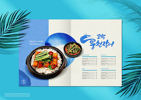 PSD 편집이미지 음식 글자캘리그라피 사람없음 여름 파란색 야자수 장어 메뉴 메뉴판 보양식 열무김치 고창 장어덮밥 풍천장어 이미지편집 나무 계절 컬러 캘리그라피 김치 어류 전라북도 덮밥 몸보신 파일형식