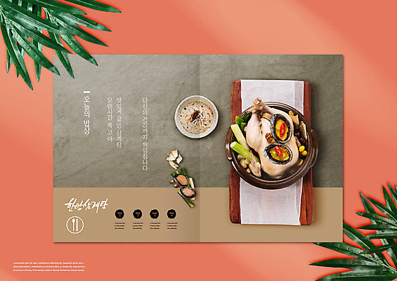 PSD 편집이미지 음식 여름음식 사람없음 여름 메뉴 메뉴판 죽 보양식 전복 삼계탕 한방삼계탕 제철음식 코랄 이미지편집 계절 컬러 어패류 몸보신 제철 파일형식 여름_계절