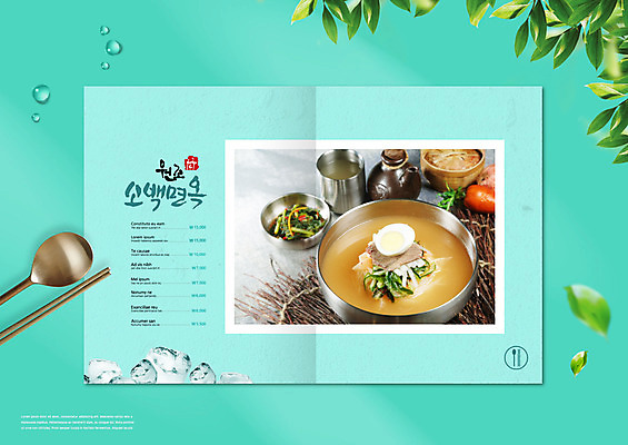 PSD 편집이미지 음식 잎 나뭇잎 여름음식 수저 글자캘리그라피 사람없음 여름 숟가락 메뉴 메뉴판 냉면 민트색 제철음식 이미지편집 식물 식기 계절 한식 컬러 캘리그라피 제철 파일형식 여름_계절