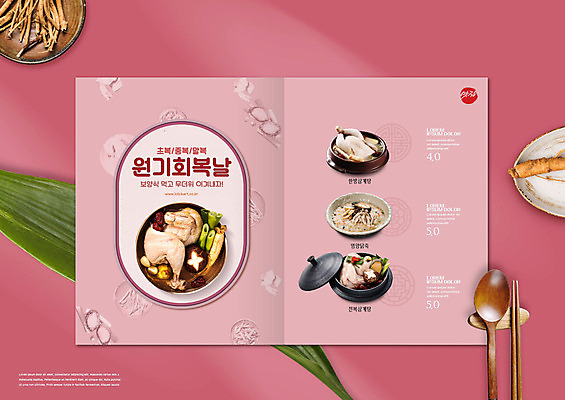 PSD 편집이미지 음식 분홍색 젓가락 여름음식 수저 타이포그라피 사람없음 여름 숟가락 복날 메뉴 메뉴판 보양식 삼계탕 한방삼계탕 제철음식 이미지편집 문자 식기 계절 기념일 컬러 몸보신 제철 파일형식 여름_계절