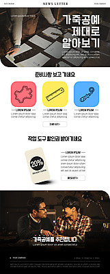 PSD 템플릿 손 남자 ZIP 40대 중년 웹템플릿 수업 사람 20대 성인 취미 신체부위 세명 검은색 한국인 공구 공예 뉴스레터 가죽공예 할인쿠폰 남자만 가죽공방 이미지템플릿 교육 컬러 동양인 청년 도구 작업실 쿠폰 파일형식