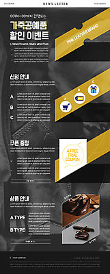 PSD 템플릿 ZIP 웹템플릿 사람없음 세일 회색 가죽 쇼핑몰 공예 공예품 뉴스레터 가죽공예 이미지템플릿 컬러 취미 파일형식