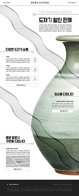 PSD 템플릿 ZIP 웹템플릿 사람없음 초록색 판매 세일 도자기 뉴스레터 도예품 이미지템플릿 컬러 공예 파일형식