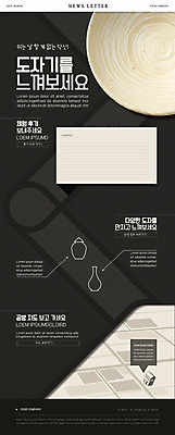PSD 템플릿 ZIP 웹템플릿 취미 사람없음 검은색 체험 도자기 공예 만들기 뉴스레터 도예품 도자기공방 이미지템플릿 컬러 컨셉 모션 파일형식