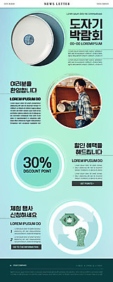 PSD 템플릿 남자 ZIP 웹템플릿 한명 사람 20대 성인 취미 초록색 쇼핑 한국인 체험 도자기 공예 만들기 뉴스레터 도예품 도자기박람회 박람회 할인혜택 성인남자한명만 도자기공방 혜택 이미지템플릿 1 컬러 컨셉 모션 동양인 청년 세일 남자한명만 성인남자만 파일형식