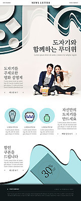 PSD 템플릿 여자 남자 ZIP 웹템플릿 들기 20대 성인 취미 두명 파란색 한국인 체험 도자기 도자기공예 만들기 뉴스레터 도예품 할인쿠폰 도자기축제 성인만 지역축제 대한민국축제 이미지템플릿 컬러 컨셉 모션 사람 동양인 청년 축제 공예 쿠폰 파일형식