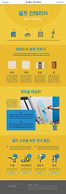 PSD 템플릿 손 ZIP 웹템플릿 신체부위 인테리어 세트 노란색 세일 페인트 공구 붓 색칠 뉴스레터 DIY 셀프 셀프인테리어 이미지템플릿 디자인 컬러 사람 취미 도구 파일형식