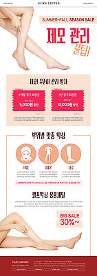 PSD 템플릿 ZIP 분홍색 웹템플릿 관리 신체부위 세트 뷰티 세일 다리 쿠폰 면도기 뉴스레터 왁싱 제모 제모기 이미지템플릿 컬러 사람 위생용품 파일형식