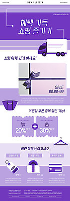 PSD 템플릿 ZIP 웹템플릿 선물 이벤트 사람없음 선물상자 쇼핑 세트 쇼핑백 세일 보라색 카트 트럭 신용카드 쿠폰 뉴스레터 이미지템플릿 컬러 가방 자동차 금융 상자 파일형식