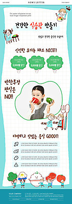 PSD 템플릿 여자 남자 ZIP 어린이 음식 웹템플릿 채소 파프리카 건강 여러명 초록색 세트 식사 한국인 브로콜리 뉴스레터 식습관 이미지템플릿 컬러 다수 사람 동양인 파일형식