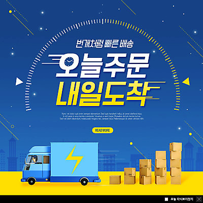 PSD 템플릿 ZIP 웹템플릿 팝업 이벤트팝업 3D캐릭터 웹팝업 사람없음 쌓기 트럭 택배기사 남색 도착 배송 택배 주문 택배상자 빅팝업 탑차 이미지템플릿 캐릭터 컬러 모션 자동차 상자 운송업 배달원 파일형식