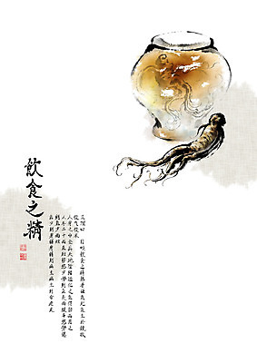 PSD 전통 일러스트 캘리그라피 붓터치 사람없음 한자 한의학 인삼 병 영양 번짐 동의보감 민간요법 인삼주 담금주 자양식품 기생어곡 국내일러스트 문자 식기 의학 주류 삼 영양제 의술서적 파일형식 효과