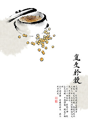 PSD 전통 그릇 일러스트 캘리그라피 붓터치 사람없음 한자 한의학 뚜껑 된장 솥 영양 번짐 메주 대두 동의보감 메주콩 민간요법 자양식품 기생어곡 국내일러스트 문자 식기 의학 주방용품 양념 영양제 의술서적 파일형식 효과