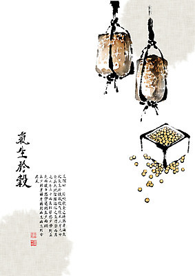 PSD 전통 일러스트 캘리그라피 붓터치 사람없음 한자 한의학 볏짚 영양 번짐 메주 대두 동의보감 메주콩 민간요법 숙성 짚끈 자양식품 기생어곡 국내일러스트 문자 의학 끈 짚 영양제 의술서적 파일형식 효과