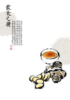 PSD 전통 일러스트 캘리그라피 붓터치 사람없음 한자 한의학 찻잔 영양 번짐 생강 동의보감 민간요법 생강차 자양식품 기생어곡 국내일러스트 문자 채소 의학 잔 차_음료 영양제 의술서적 파일형식 효과