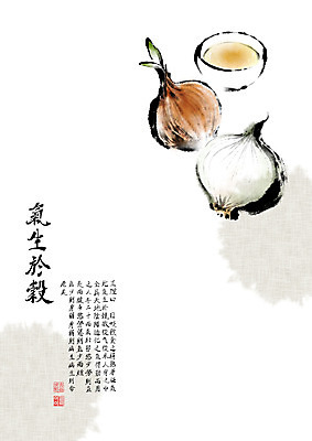 PSD 전통 일러스트 캘리그라피 양파 붓터치 사람없음 한자 한의학 차 찻잔 영양 번짐 동의보감 민간요법 양파즙 자양식품 기생어곡 국내일러스트 문자 음료 채소 의학 잔 즙 영양제 의술서적 파일형식 효과