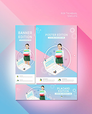 PSD 템플릿 배너 배너템플릿 여자 어린이교육 교육 가로배너 ZIP 포스터 세로배너 어린이 분홍색 한명 들기 책 노트북 한국인 현수막 책상 톱니바퀴 소녀한명만 배너세트 코딩 1 컬러 가구 모션 사람 동양인 가로 세로 전자제품 세트 컴퓨터교육 여자한명만 소녀만 파일형식