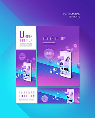 PSD 템플릿 배너 배너템플릿 여자 어린이교육 남자 가로배너 ZIP 포스터 세로배너 어린이 성인 두명 10대 30대 스마트폰 보라색 교사 한국인 현수막 강의 온라인강의 배너세트 온택트 직업 교육 컬러 청소년 사람 동양인 가로 세로 장년 핸드폰 스마트기기 세트 파일형식 언택트