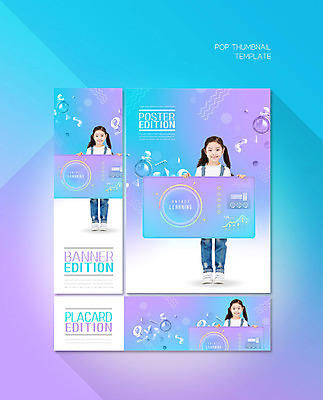 PSD 템플릿 배너 배너템플릿 여자 어린이교육 가로배너 ZIP 포스터 세로배너 어린이 한명 미소 보라색 한국인 현수막 강의 온라인강의 소녀한명만 배너세트 온택트 1 교육 컬러 표정 사람 동양인 가로 세로 세트 여자한명만 소녀만 파일형식 언택트