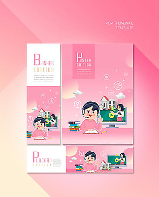 PSD 템플릿 배너 배너템플릿 여자 어린이교육 남자 가로배너 ZIP 포스터 세로배너 어린이 분홍색 성인 모니터 교사 헤드셋 현수막 온라인강의 배너세트 온택트 직업 교육 컬러 음향기기 사람 가로 세로 컴퓨터 세트 헤드폰 강의 파일형식 언택트