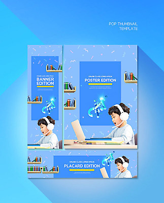 도형 PSD 템플릿 배너 배너템플릿 어린이교육 남자 가로배너 ZIP 포스터 세로배너 어린이 한명 책 파란색 노트북 헤드셋 한국인 현수막 온라인강의 폴리곤 소년한명만 배너세트 온택트 1 교육 컬러 음향기기 사람 동양인 가로 세로 전자제품 세트 헤드폰 강의 남자한명만 소년만 파일형식 언택트