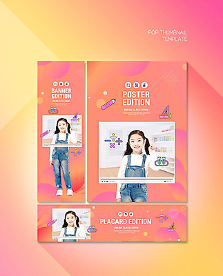 PSD 템플릿 배너 배너템플릿 여자 어린이교육 가로배너 ZIP 포스터 세로배너 어린이 분홍색 인터넷 한명 한국인 현수막 공부방 재생 동영상 인터넷창 온라인강의 소녀한명만 배너세트 온택트 1 교육 컬러 사람 동양인 가로 세로 세트 강의 여자한명만 소녀만 파일형식 언택트
