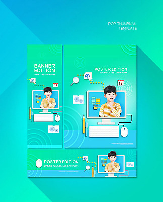 PSD 템플릿 배너 배너템플릿 어린이교육 남자 가로배너 ZIP 포스터 세로배너 어린이 한명 컴퓨터 모니터 한국인 현수막 커서 민트색 온라인강의 소년한명만 배너세트 온택트 1 교육 컬러 사람 동양인 가로 세로 전자제품 세트 강의 남자한명만 소년만 파일형식 언택트