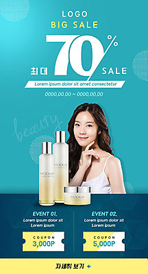 PSD 템플릿 배너 여자 ZIP 웹템플릿 디자인시안 모바일 이벤트페이지 한명 웃음 사람 이벤트 20대 성인 뷰티 홈페이지 세일 홈페이지시안 화장품 한국인 쿠폰 모바일템플릿 모바일웹 청록색 스킨케어 사은품 소셜네트워크 의료성형뷰티 성인여자한명만 모바일앱 모바일페이지 이미지템플릿 1 컬러 표정 동양인 청년 상품 페이지 여자한명만 성인여자만 파일형식